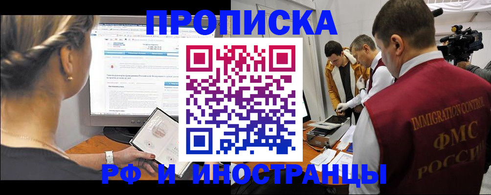 временная регистрация госуслуги в Озёрске