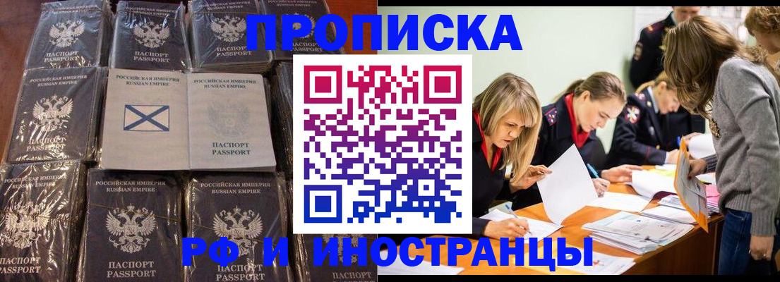 временная регистрация 2025 в Озёрске